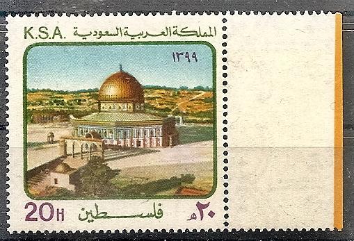 Saudi Arabia  781 MNH 1979 Dome of Rock, Jerusalem