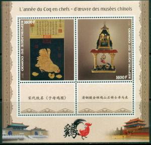 China Year of Rooster Artworks in Chinese Museums Congo MNH stamps set 6 sheets