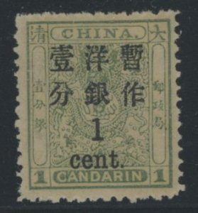 China (Empire/Republic of China) #75 Unused Single
