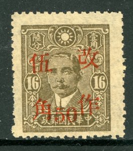 China 1943 Wartime 50¢ SC East Szechuan Scott 530f50 Mint R3