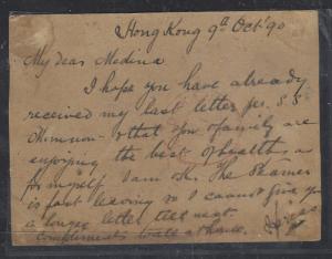 NORTH BORNEO  (P2710B) 1890 INCREDIBLE INCOMING PSC FROM HONG KONG WITH MSG. WOW