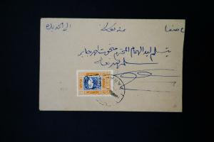 Yemen Clean Early Stamped Cover