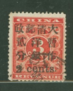 China (Empire/Republic of China) #79 Used Single