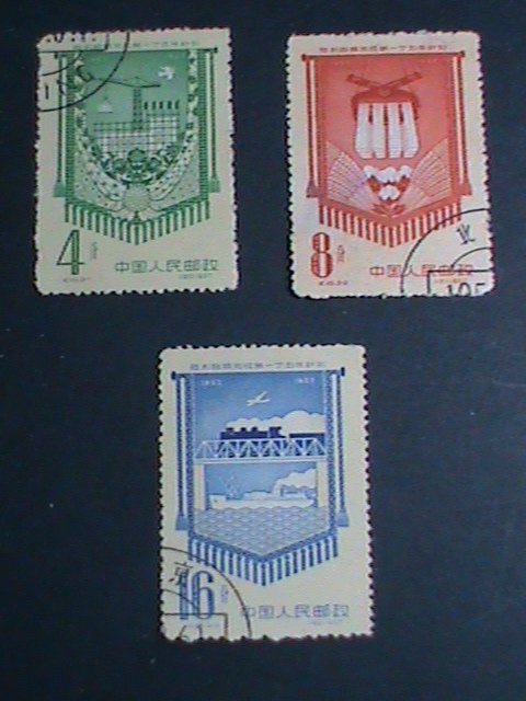 ​CHINA STAMP-1958 SC#334-6- FULFILLMENT OF FIRST FIVE YEAR PLAN USED-STAMP VF