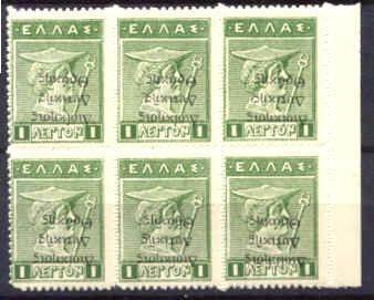 Thrace N26a MNH bl. of 6 SCV90