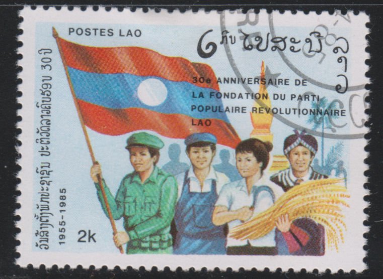 Laos 675 People's Revolutionary Party 1985