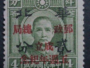 ​CHINA 1943-SC#8N58-GENERAL P.O.5TH ANNIV:: SURCHARGE- MINT 79 YEARS OLD VF