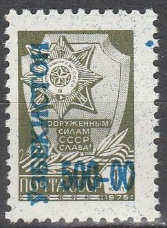 Uzbekistan #29 MNH F-VF CV $5.25 (SU6558)
