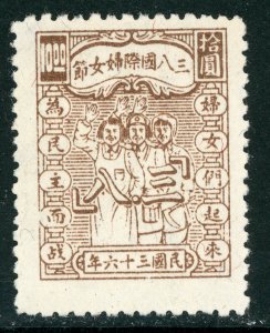Northeast China 1947 PRC Liberated $10.00 Women's Day  Sc#1L14 Mint G96