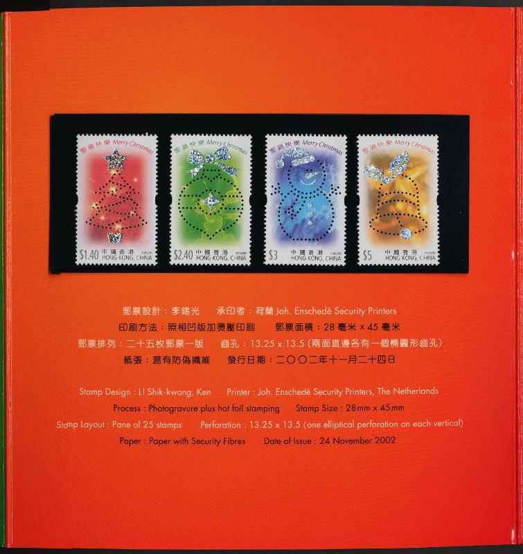 Hong Kong SAR 1018-21 in Presentation Pack MNH - Christmas, Snowman, Bell