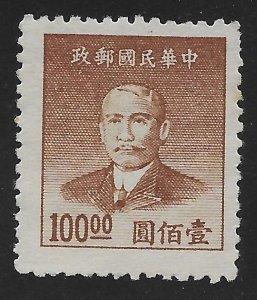 China #890 $100 Dr Sun Yat-sen ~ MNG