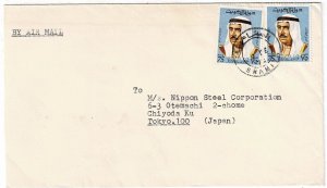 Kuwait 1970 Shamiya cancel on airmail cover to JAPAN