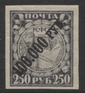 Russia -Scott 210 -General Issue -1922 -MH-Imperforate -100000r on a 250r Stamp