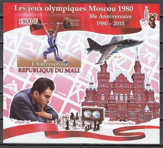 Mali, 2010 issue. Olympics-Weightlifter, IMPERF s/sheet. Chess shown. ^