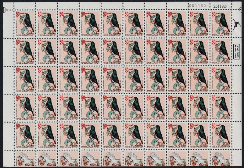 Israel 1137 Sheet MNH Birds, Palestine Sunbird