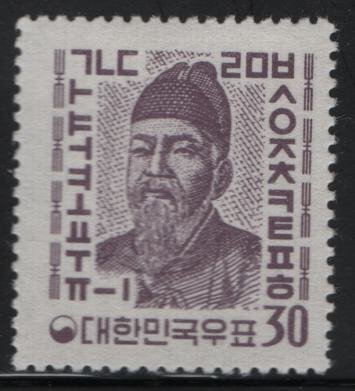 KOREA, 339, MNH, 1961-62, King Sejong and Hanggul Alphabet