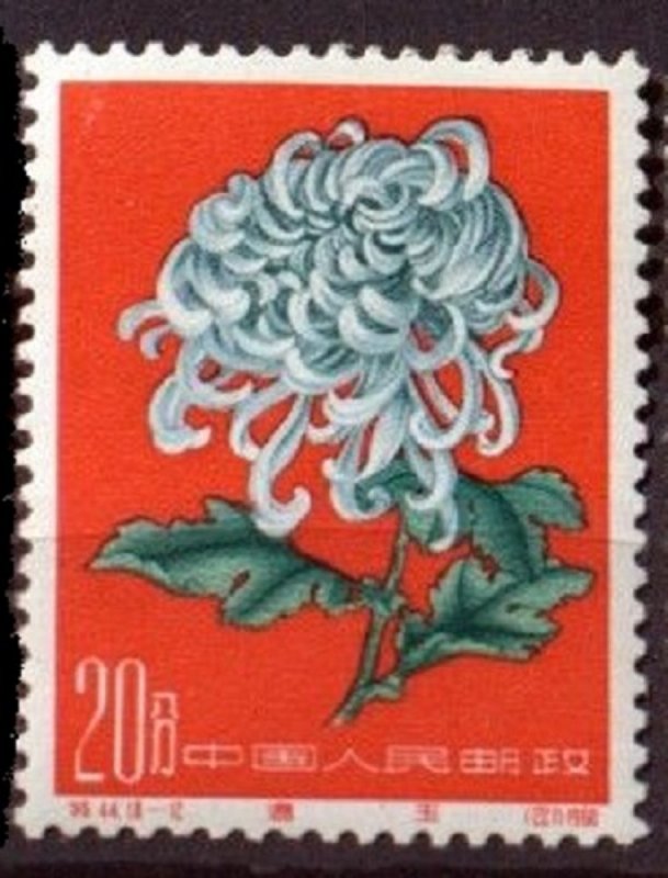 CHINA PRC SC# 553 MNH