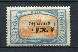 Ethiopia 1925-28 Sc 144 MH Inverted Overprint eth1039