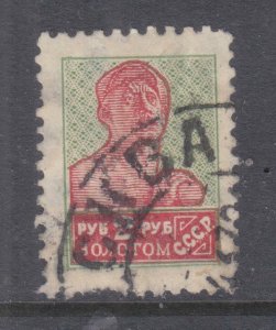 RUSSIA, 1925 Worker, watermarked, perf. 12, 2r. Green & Scarlet, used.