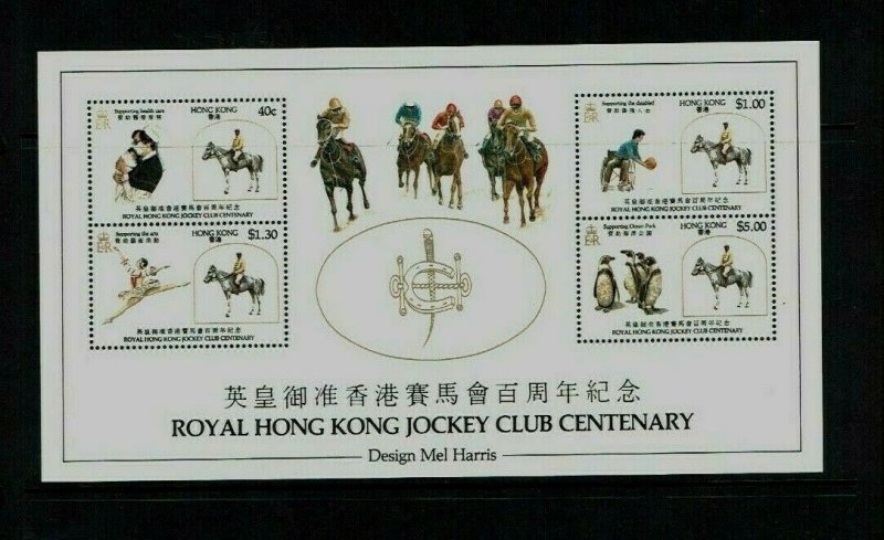 Hong Kong: 1984 Centenary of Royal Hong Kong Jockey Club, M/sheet, MNH