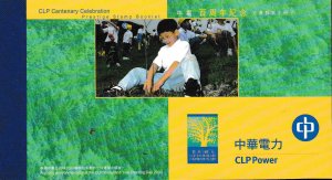 Hong Kong 2001 CLP Power Centenary Prestige Stamp Booklet SGSP5