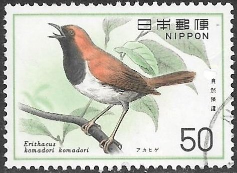 Japan 1976 Scott # 1202 Used. Ships Free with Another Item.