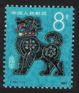 China Chinese New Year of the Dog 1982 MNH SC#1764 SG#3161