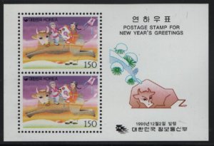 Korea South 1996 MNH Sc 1893a 150w Year of the Ox Souvenir sheet of 2