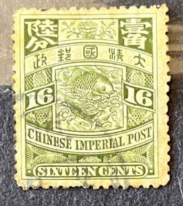 ROC #130 Used- SCV=$20.00 (Forgery???)