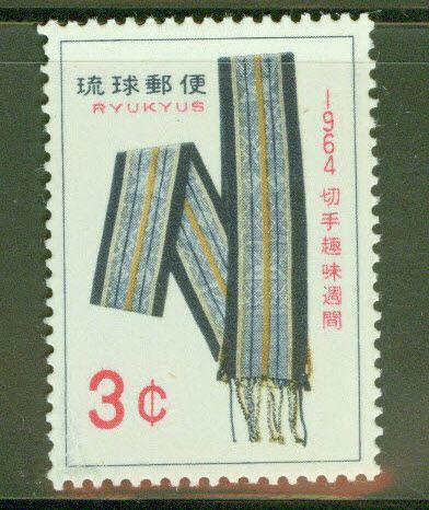 RYUKYU Scott 120 Minsah Obi Sash 1964 MNH** stamp