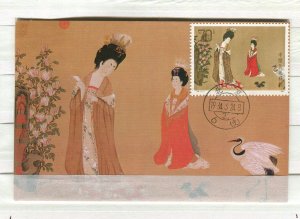 CHINA PRC; 1984 special Illustrated stamped POSTAL  CARD Paintings issue