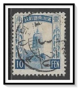 Manchukuo #57 Pagoda Used