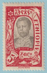 ETHIOPIA 133  MINT HINGED OG * NO FAULTS VERY FINE! - RCT