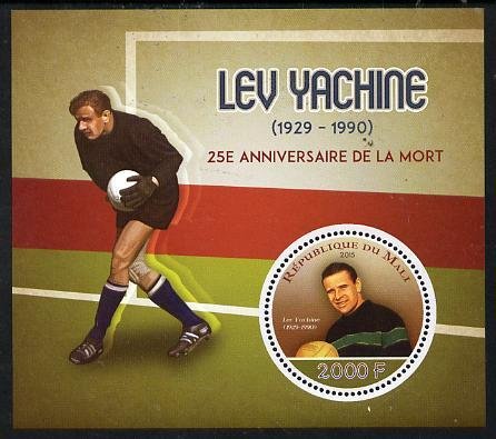 MALI - 2015 - Football, Lev Yashin - Perf De Luxe Sheet - MNH-Private Issue