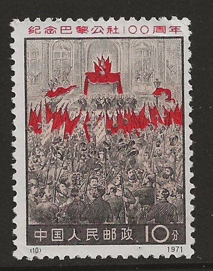 China - PRC 1056  1971   single vf mint nh