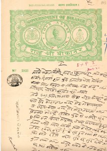 India Fiscal Bikaner State 4As King Portrait Stamp Paper Type 80 KM 803 # 10643C