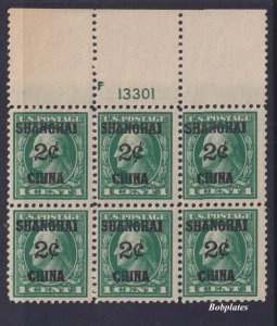 BOBPLATES #K1 Shanghai Top Plate Block of 6 F13301 F-VF NH SCV=$600 +