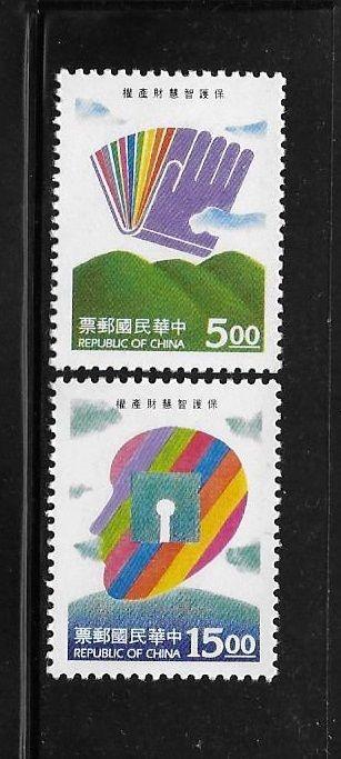 ROC Taiwan 1994 Protection of Intellectual Property Right MNH A137