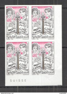 P1344 Imperf 1992 Tunisia African Conference Of Human Rights !!! Rare 4St Mnh