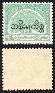 Burma Telegraph Official 1958 Barefoot 18 25p Greenish-blue U/M