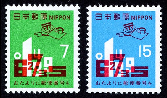 Japan #1064-1065 set/2 mh - 1971 postal zip code