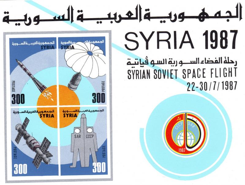 Syria 1987 Mi#Bl.67  Syrian-Soviet Joint Space Flight S/S Imperforated MNH