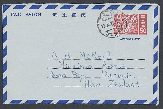 JAPAN 1971 50y aerogramme used to New Zealand...............................L241