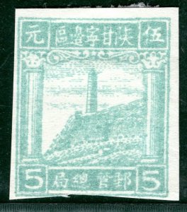 China SHAANXI-GANSU-NINGXIA Local SG.NW16A $5 Blue (1946) Mint Cat £275 BLACK151