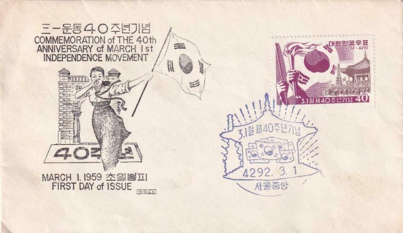 1959, Korea: 40th Anniv. of independence, FDC (40815)