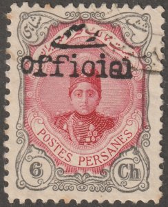 Persian stamp, Scott# 504, used, 6CH, perf 11.5 X 11.0,OFFiciEL handstamp, #504