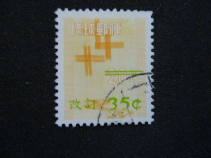 Ryukyu #C23 Used WDWPhilatelic (H6K9) 