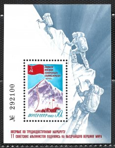 Russia Sc #5106 MNH, Mountain Climbers Scaling Mt. Everest