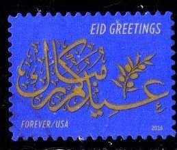 #5092 EID (Off Paper)- Used