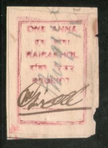 India Fiscal Rairakhol 1An Receipt Stamp Type 9 Court Fee Revenue  # 330